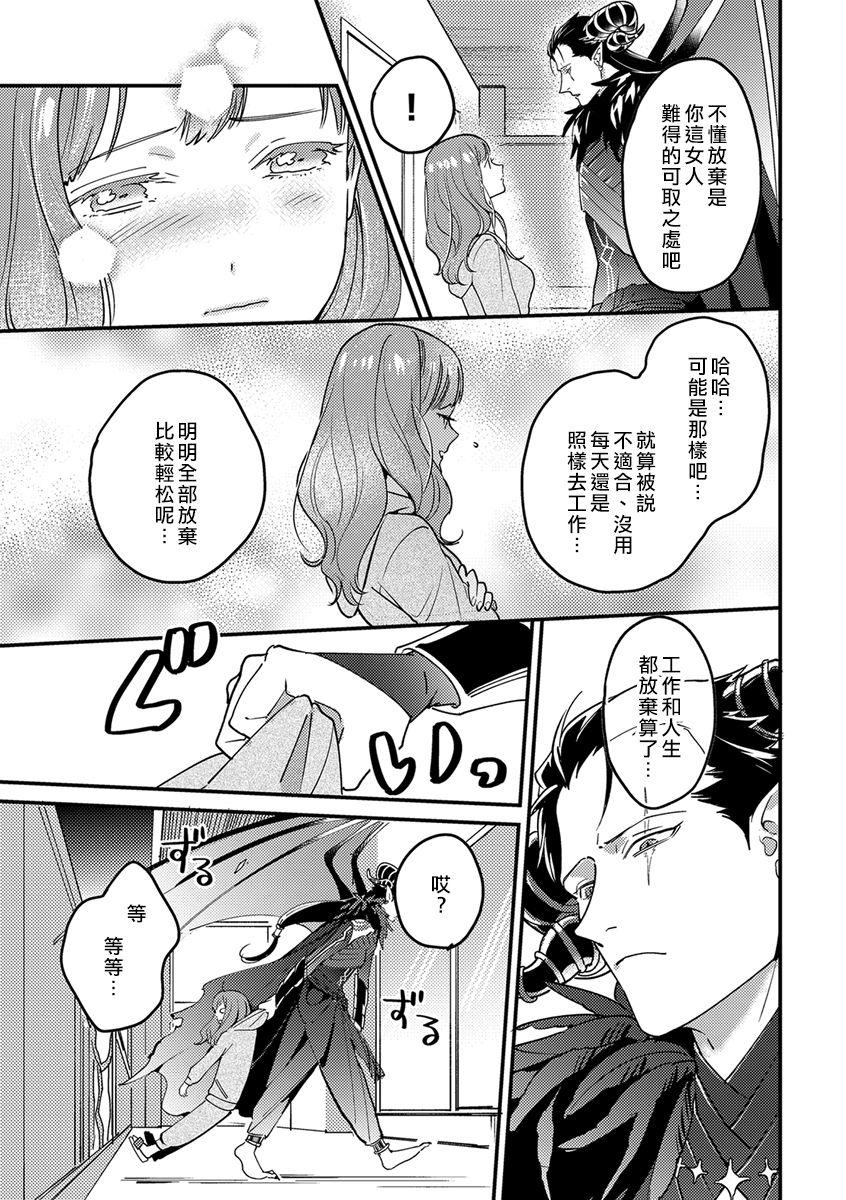 Groping Tensei shitara maō-sama ni dekiai sa remashita Great Fuck - Page 10