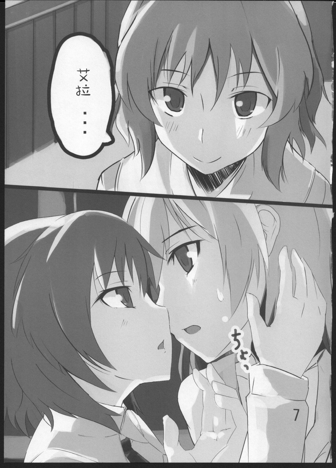 Boy Girl GoldenBat#10 - Strike witches Squirters - Page 7