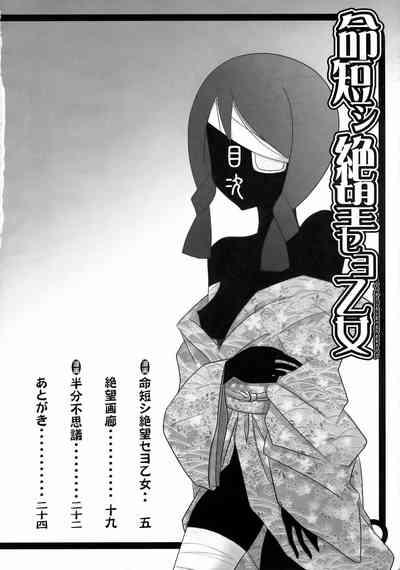 Punished Inochi Mijikashi Zetsubou Seyo Otome- Sayonara zetsubou sensei hentai Bigtits 5