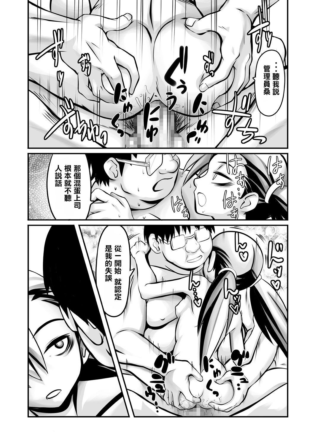 Rough Sex Apart to Juunin to Kanrinin no Kankei - Original Ejaculations - Page 6