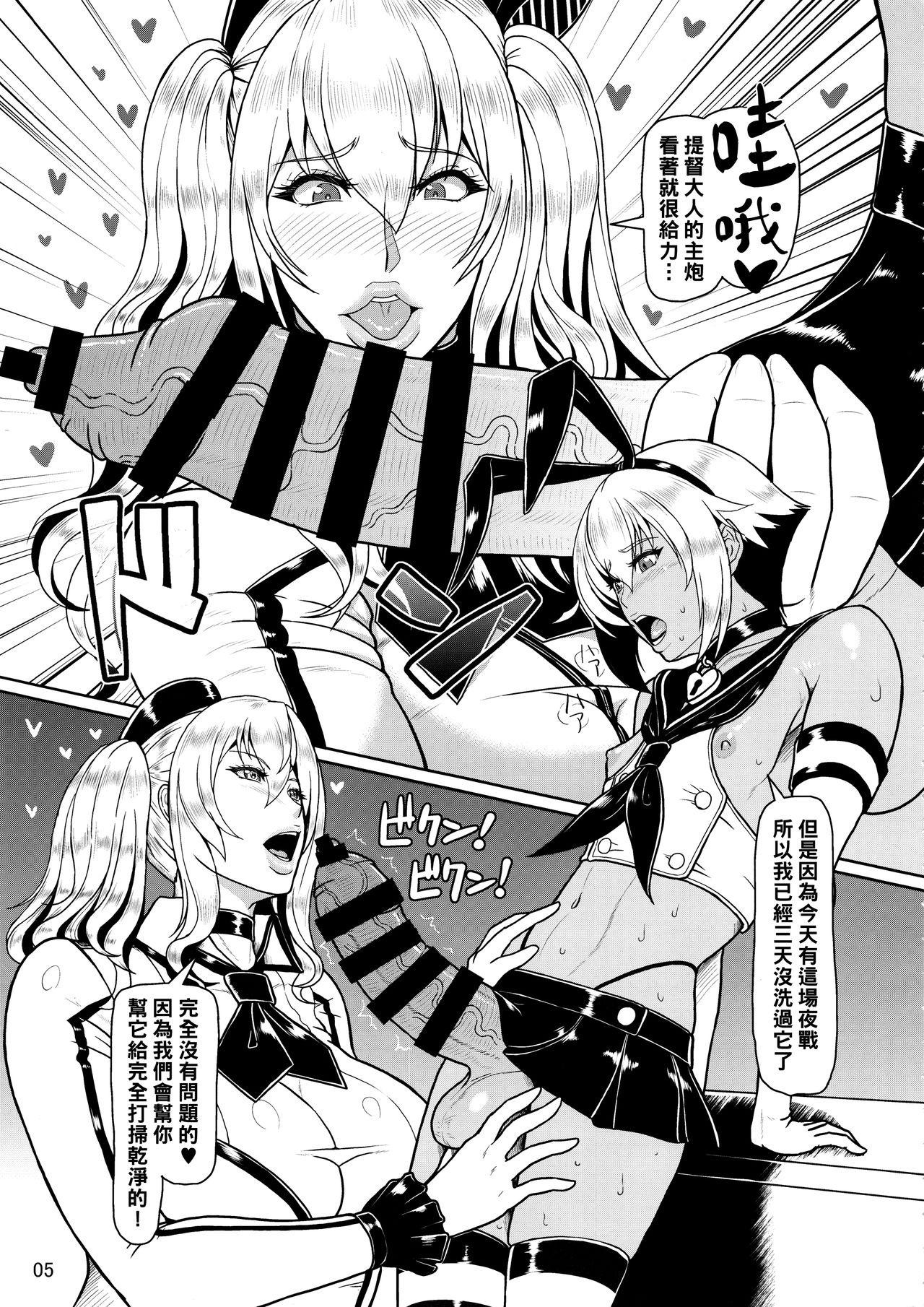 Cumswallow ICEBOXXX 18 PRISONER OF FLEET - Kantai collection Cumshots - Page 6