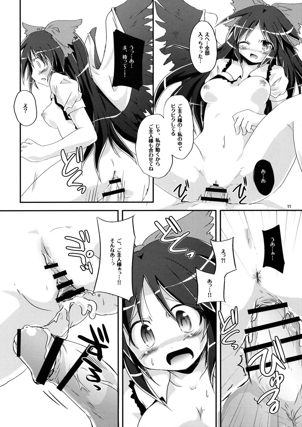 Doctor Sex Nuclear Goshujin-sama - Touhou project Gay - Page 10