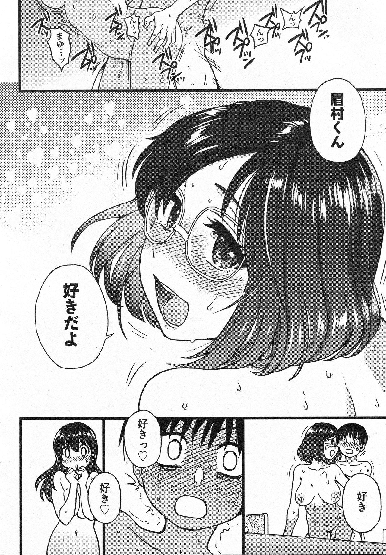 Femdom Clips Purizu! Furizu! Purizu! | Please! Freeze! Please! #10 Gay Baitbus - Page 10
