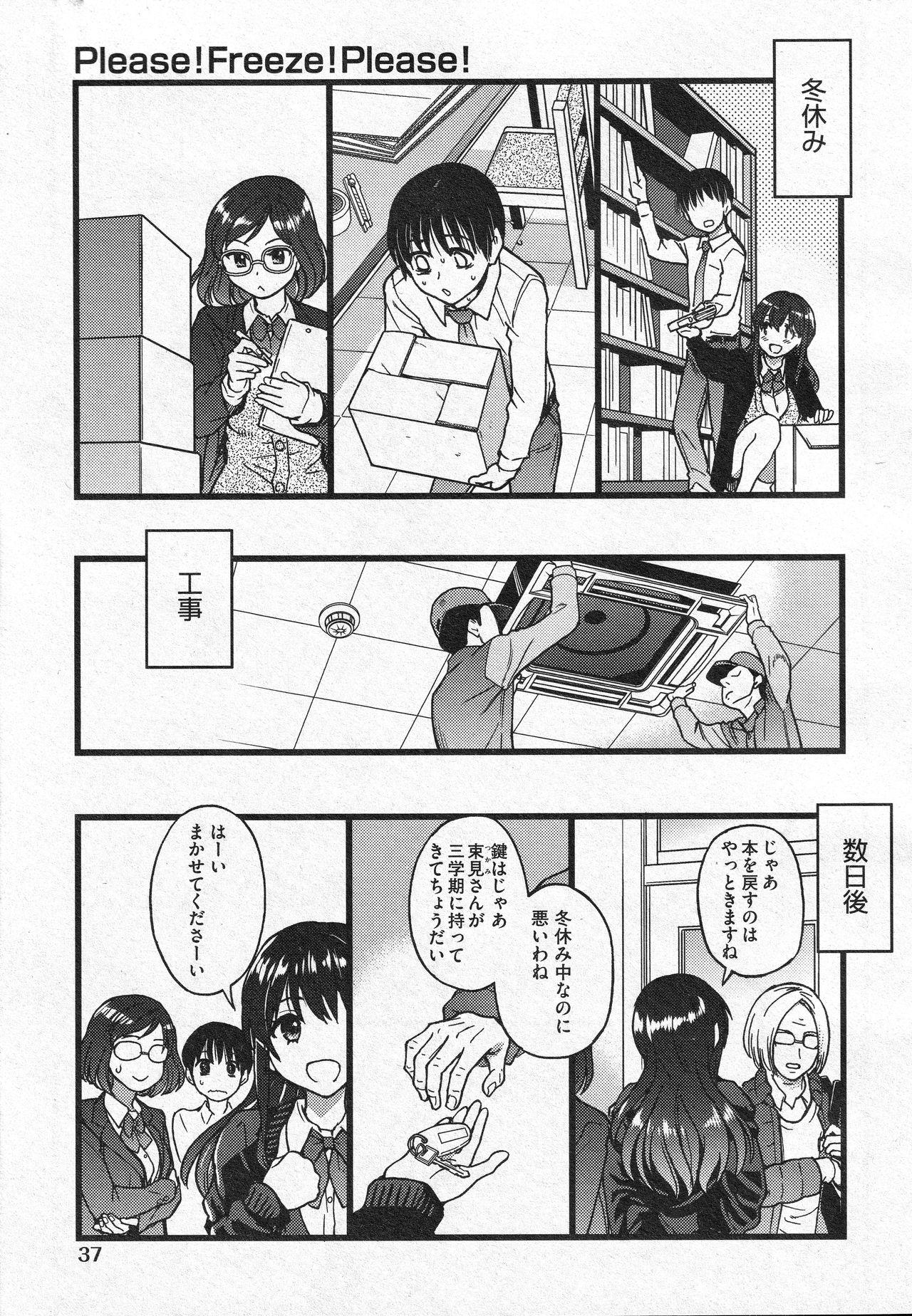 Livecams Purizu! Furizu! Purizu! | Please! Freeze! Please! #10 Lesbians - Page 3