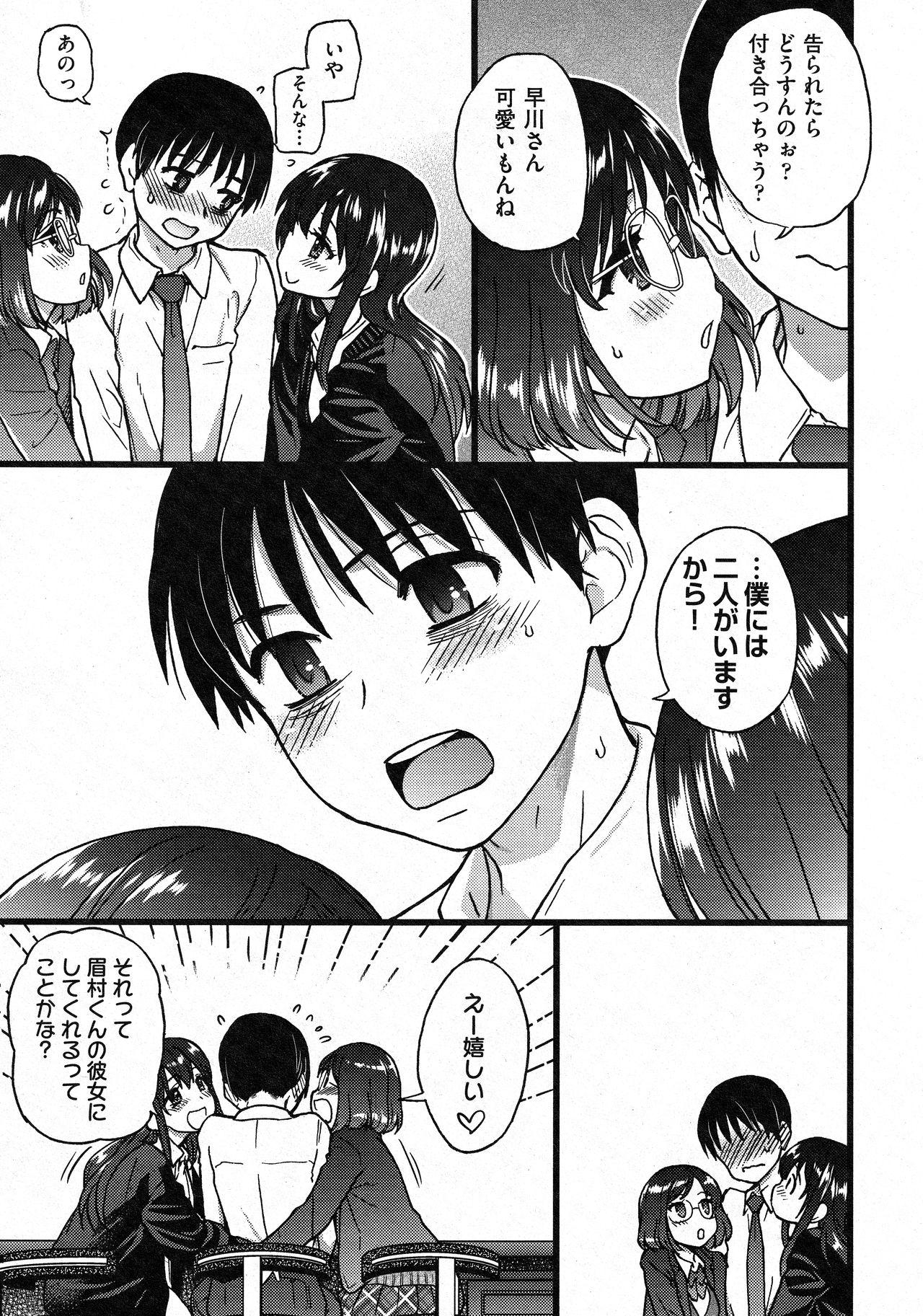 Femdom Clips Purizu! Furizu! Purizu! | Please! Freeze! Please! #10 Gay Baitbus - Page 40
