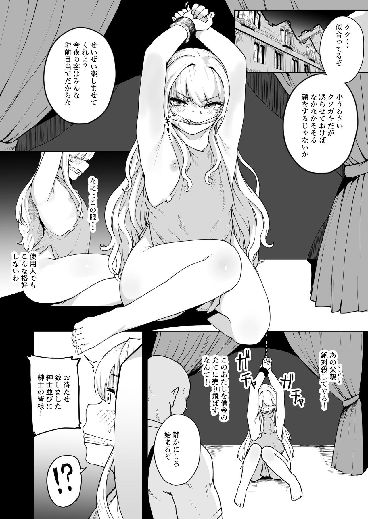 Prostituta Botsuraku Mesugaki Reijou Shoufu Baikyaku ochi - Original Japanese - Page 7