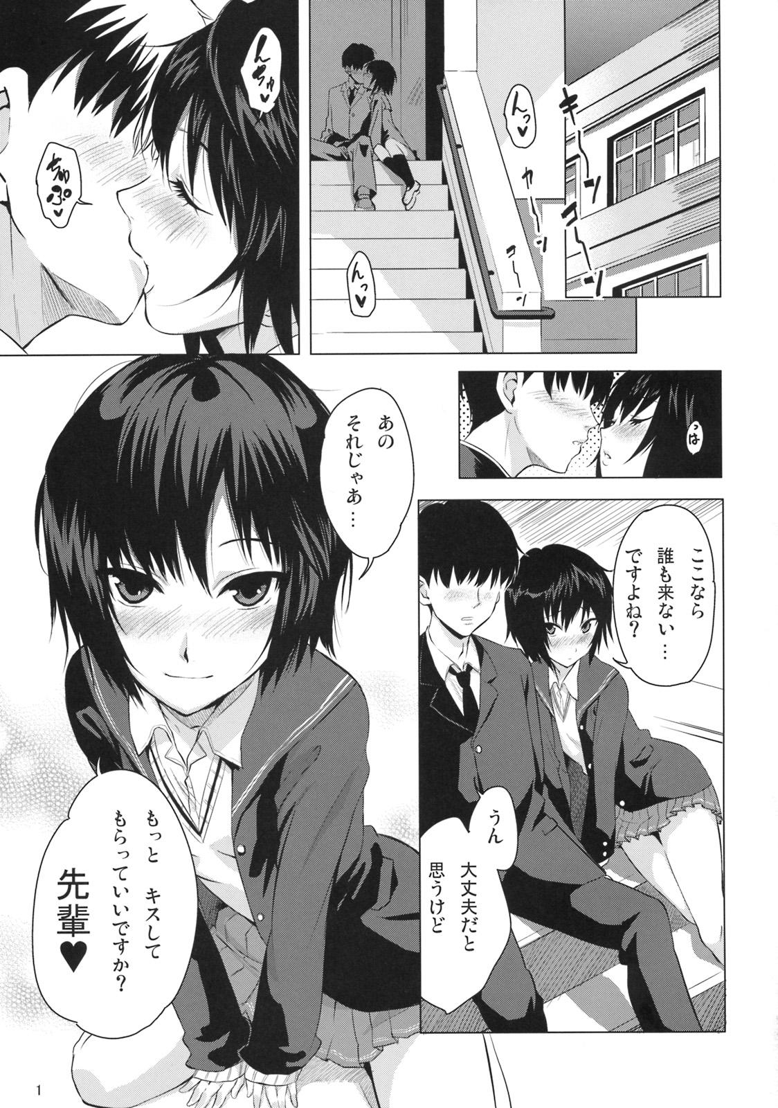 Gay Rimming Nanasaki Iro - Amagami Hot Sluts - Page 2