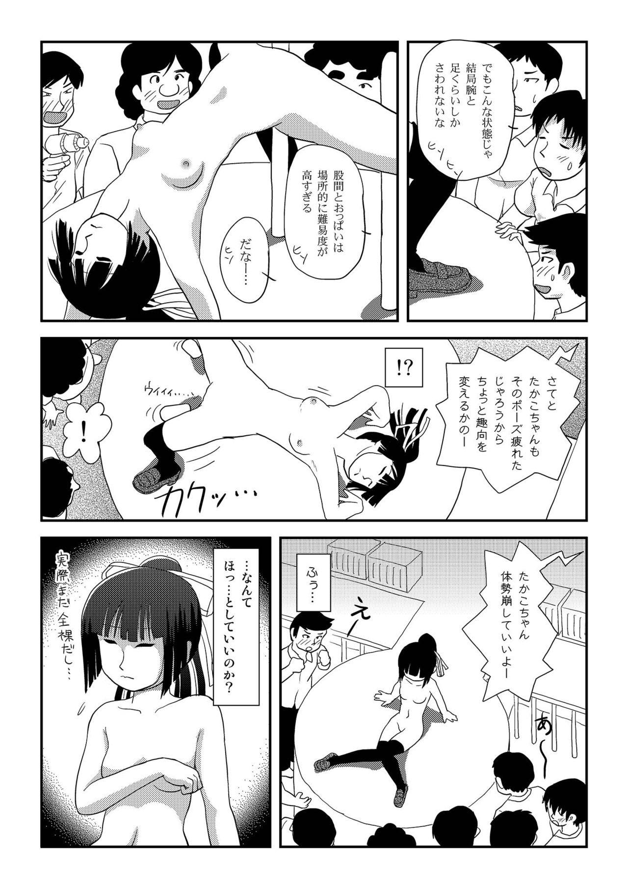 Mouth Sakura Kotaka no Roshutsubiyori 8 - Original Female - Page 8