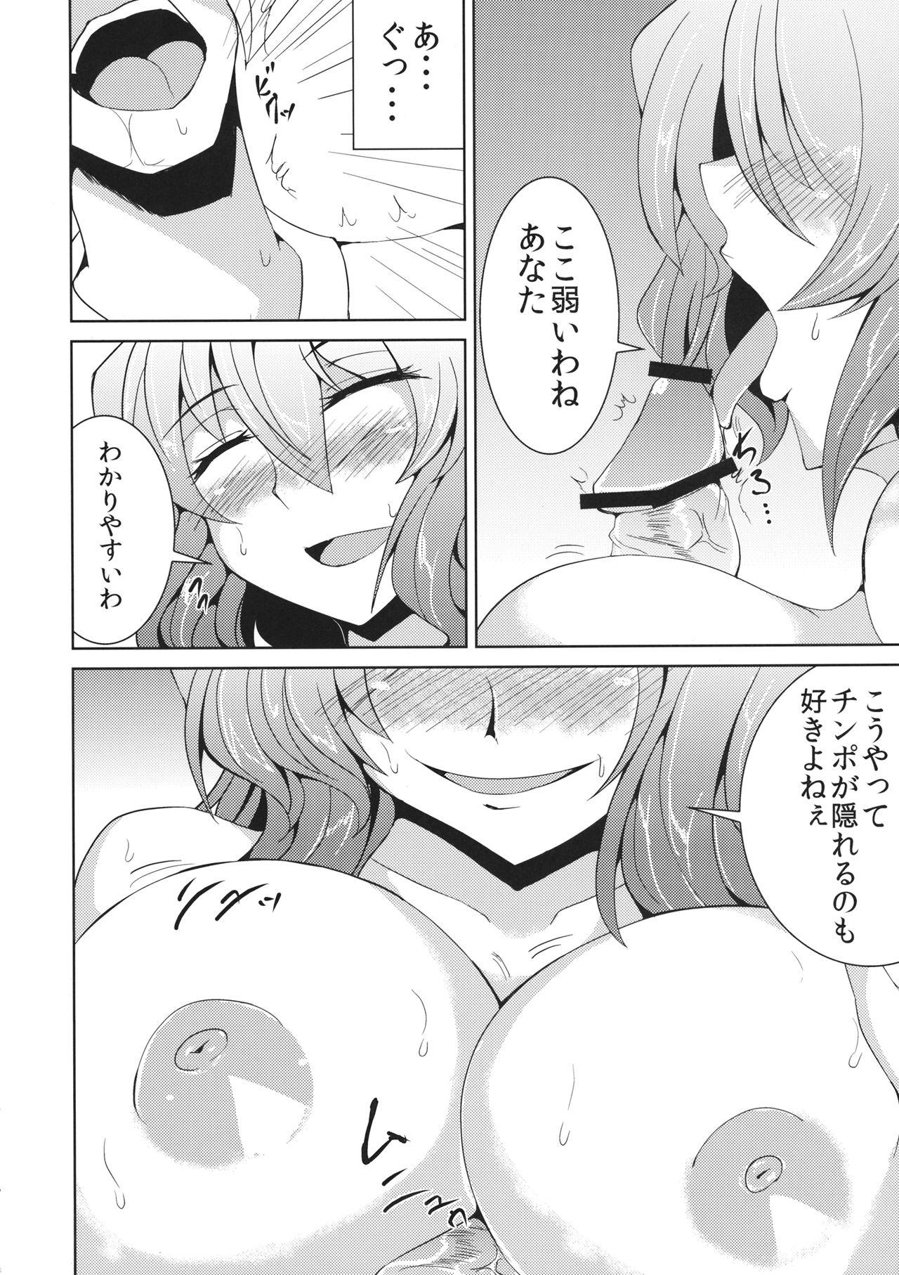 Gay Physicalexamination Yuukarin to no Amai Seikatsu - Touhou project Comedor - Page 5