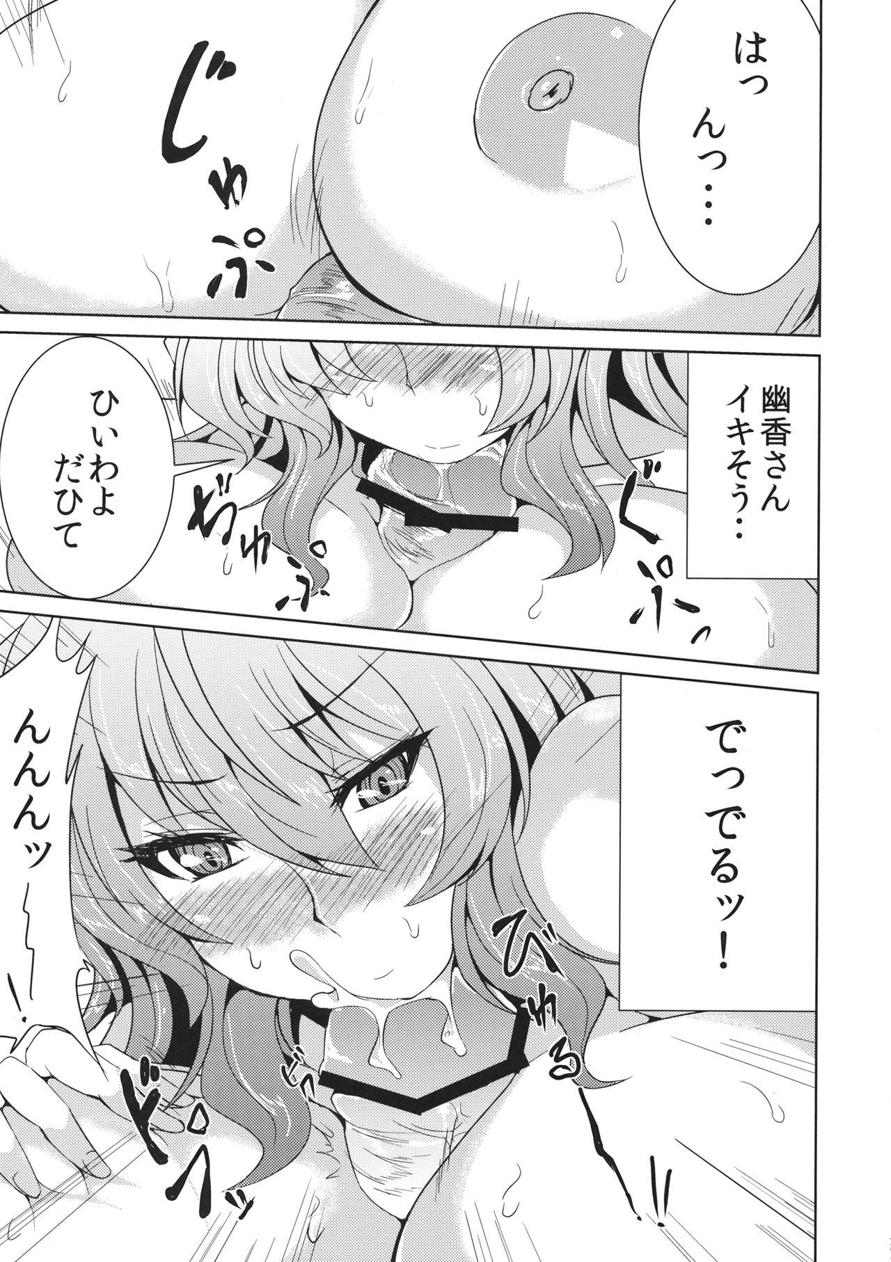 Masturbate Yuukarin to no Amai Seikatsu - Touhou project Hairypussy - Page 6