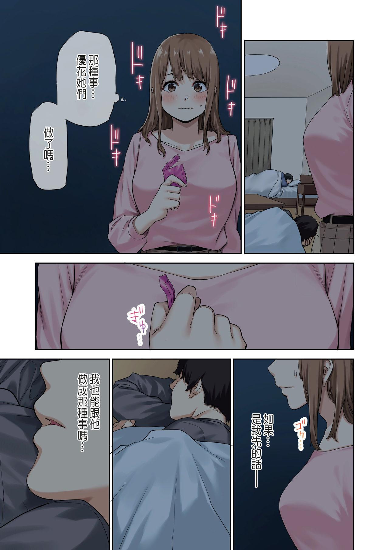 Teen Fuck Kanojo ga Fuzai no Aida, Kanojo no Shinyuu to Shirokujichuu, Nakadashi shimashita. - Original Sexy Whores - Page 6