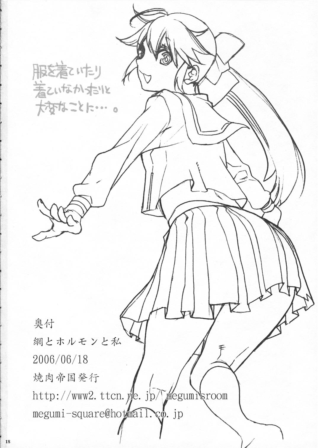 Skinny Ami to Hormone to Watashi - Keroro gunsou Stretching - Page 17