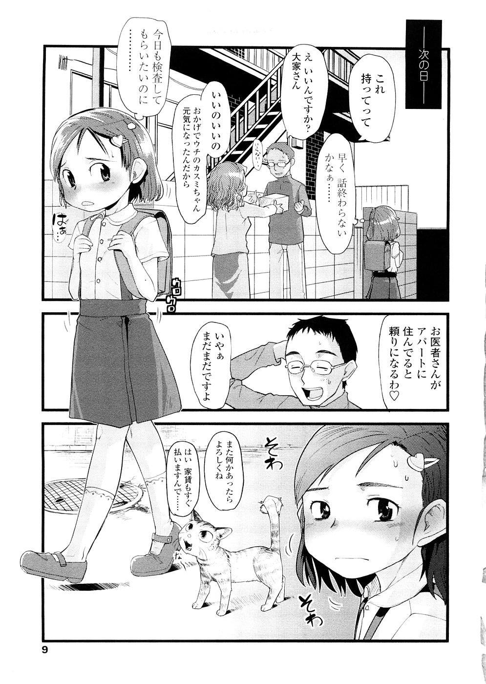 Stockings Chiisana Koigokoro Alone - Page 9