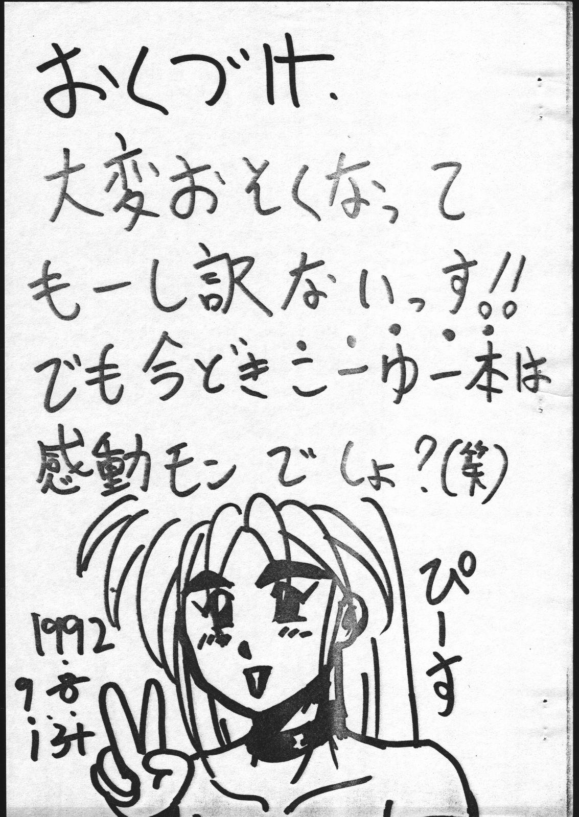 Tiny Titties Megadora no Gyakushuu 2 - Lunar silver star story Streets of rage Condom - Page 71
