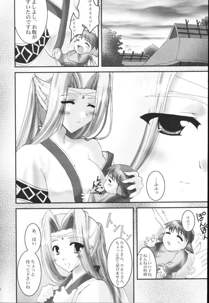 Girl Sucking Dick Yume Shi Kanata - Utawarerumono Sharing - Page 7