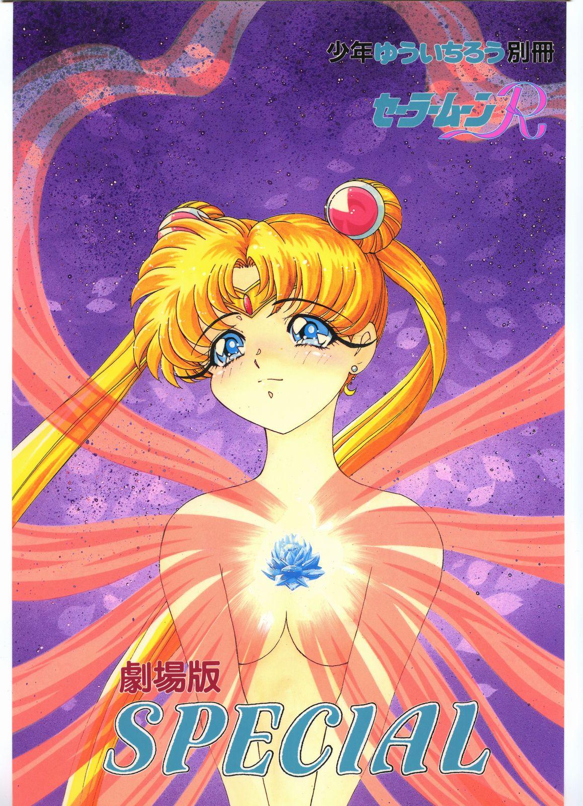 Blow Job Gekijouban SPECIAL - Sailor moon Freeteenporn - Picture 1