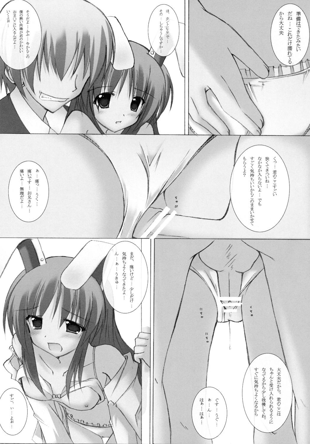 Lolicon Mousou Yume - Touhou project French Porn - Page 11