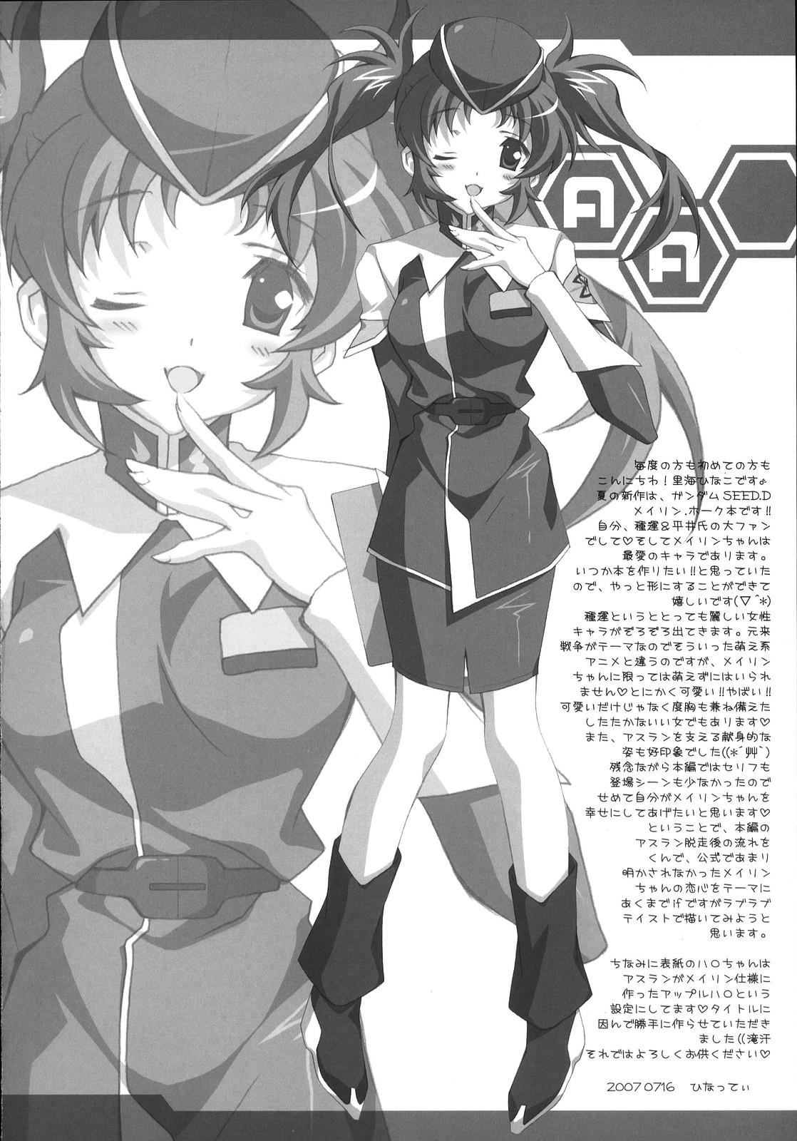 Cei ADAM'S APPLE - Gundam seed destiny Publico - Page 3