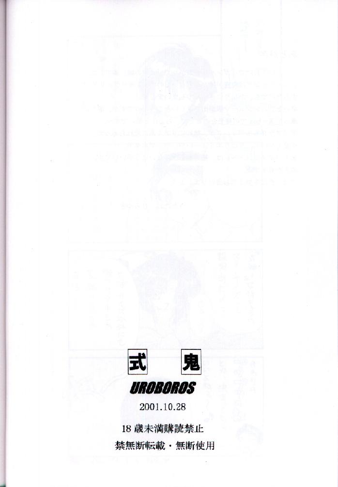 Gapes Gaping Asshole Shiki - Shikigami no shiro Slapping - Page 21