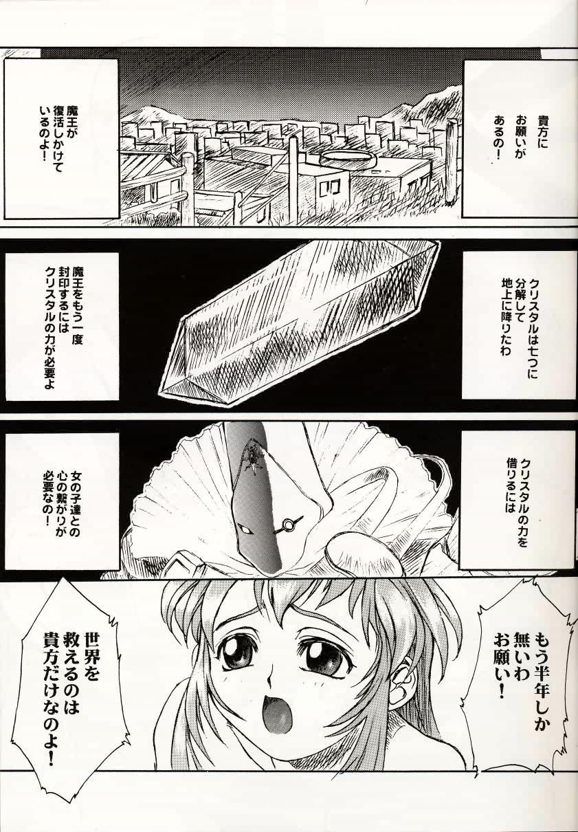 (C51) [Tex-Mex (Red Bear)] Nijiirobon no Kiseki - Miracle in Rainbow-Colored Street (Quiz Nanairo Dreams) 4