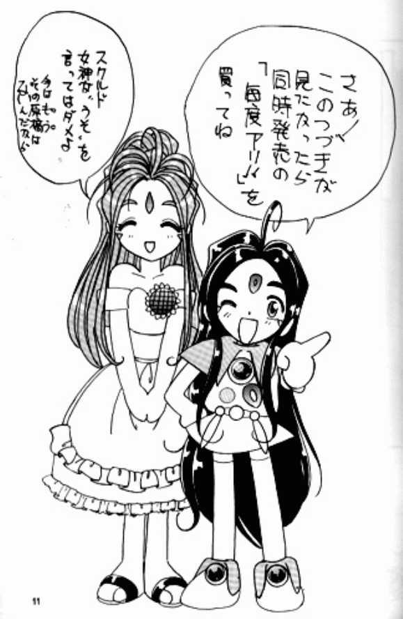 Sucks [Iwasaki Seihonsho] Arigataki Shiawase IV / Kind Happiness 4 (Aa Megami-sama / Oh My Goddess! (Ah! My Goddess!)) - Ah my goddess Tenchi muyo Special Locations - Page 10