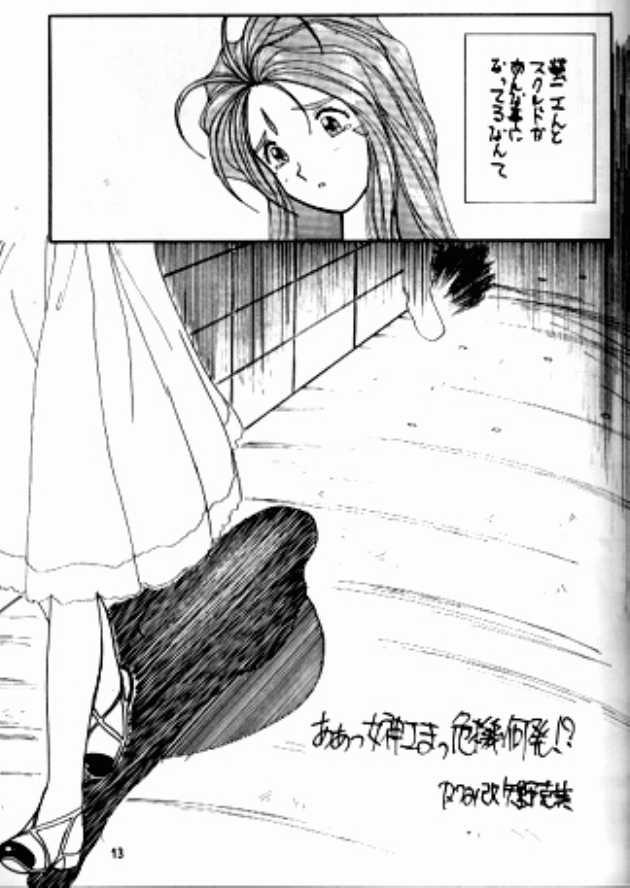 Ass Fucked [Iwasaki Seihonsho] Arigataki Shiawase IV / Kind Happiness 4 (Aa Megami-sama / Oh My Goddess! (Ah! My Goddess!)) - Ah my goddess Tenchi muyo Fucking - Page 12