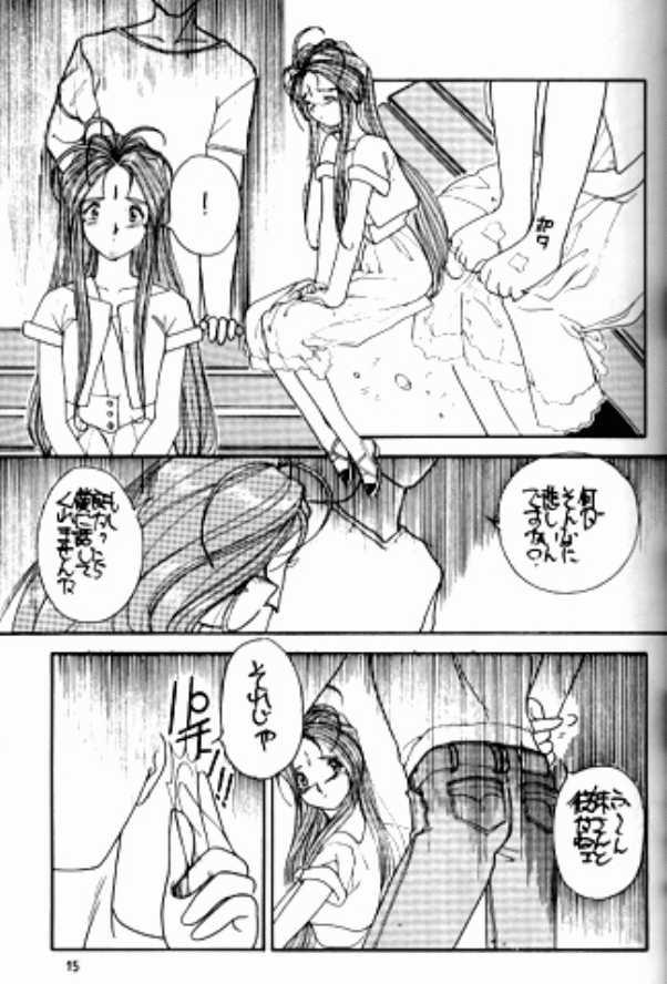 Peluda [Iwasaki Seihonsho] Arigataki Shiawase IV / Kind Happiness 4 (Aa Megami-sama / Oh My Goddess! (Ah! My Goddess!)) - Ah my goddess Tenchi muyo Dominate - Page 14