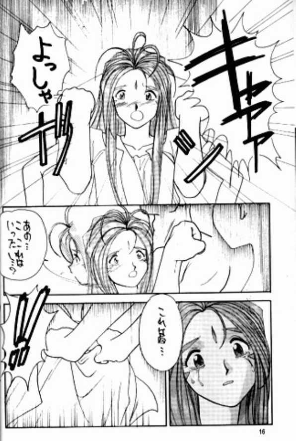 [Iwasaki Seihonsho] Arigataki Shiawase IV / Kind Happiness 4 (Aa Megami-sama / Oh My Goddess! (Ah! My Goddess!)) 14