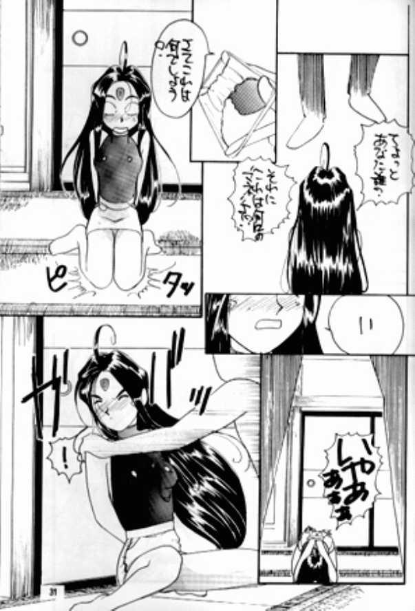 [Iwasaki Seihonsho] Arigataki Shiawase IV / Kind Happiness 4 (Aa Megami-sama / Oh My Goddess! (Ah! My Goddess!)) 29