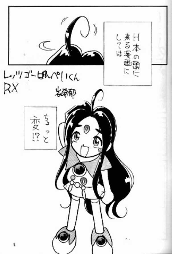 Sucks [Iwasaki Seihonsho] Arigataki Shiawase IV / Kind Happiness 4 (Aa Megami-sama / Oh My Goddess! (Ah! My Goddess!)) - Ah my goddess Tenchi muyo Special Locations - Page 4