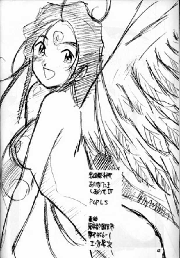Sucks [Iwasaki Seihonsho] Arigataki Shiawase IV / Kind Happiness 4 (Aa Megami-sama / Oh My Goddess! (Ah! My Goddess!)) - Ah my goddess Tenchi muyo Special Locations - Page 40