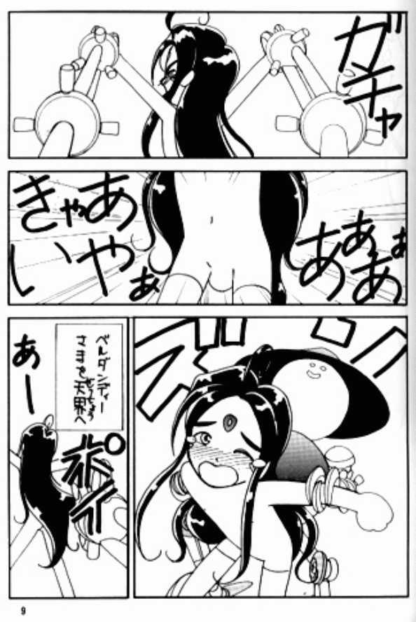 Sucks [Iwasaki Seihonsho] Arigataki Shiawase IV / Kind Happiness 4 (Aa Megami-sama / Oh My Goddess! (Ah! My Goddess!)) - Ah my goddess Tenchi muyo Special Locations - Page 8