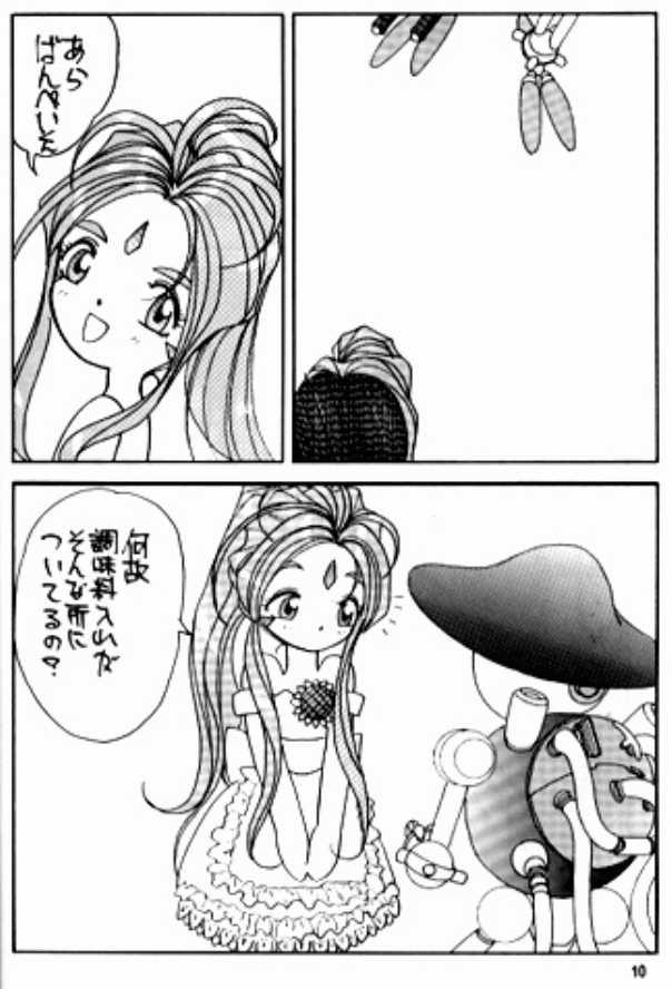 Sucks [Iwasaki Seihonsho] Arigataki Shiawase IV / Kind Happiness 4 (Aa Megami-sama / Oh My Goddess! (Ah! My Goddess!)) - Ah my goddess Tenchi muyo Special Locations - Page 9