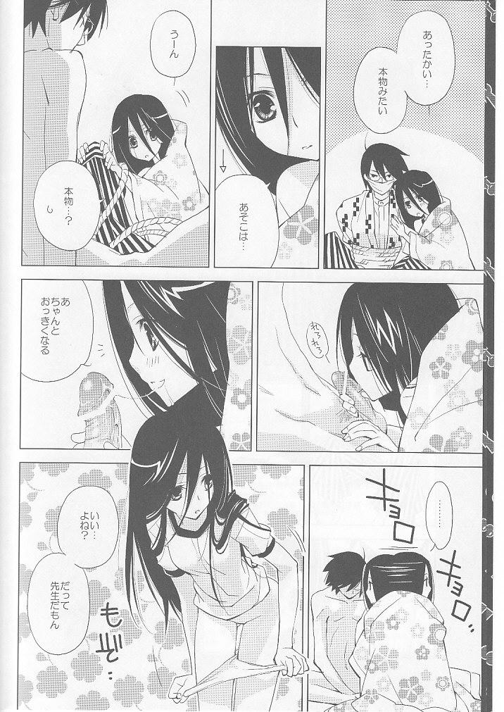 Banho Kagiana Gekijou Shoujo 4 - Sayonara zetsubou sensei Gaysex - Page 5