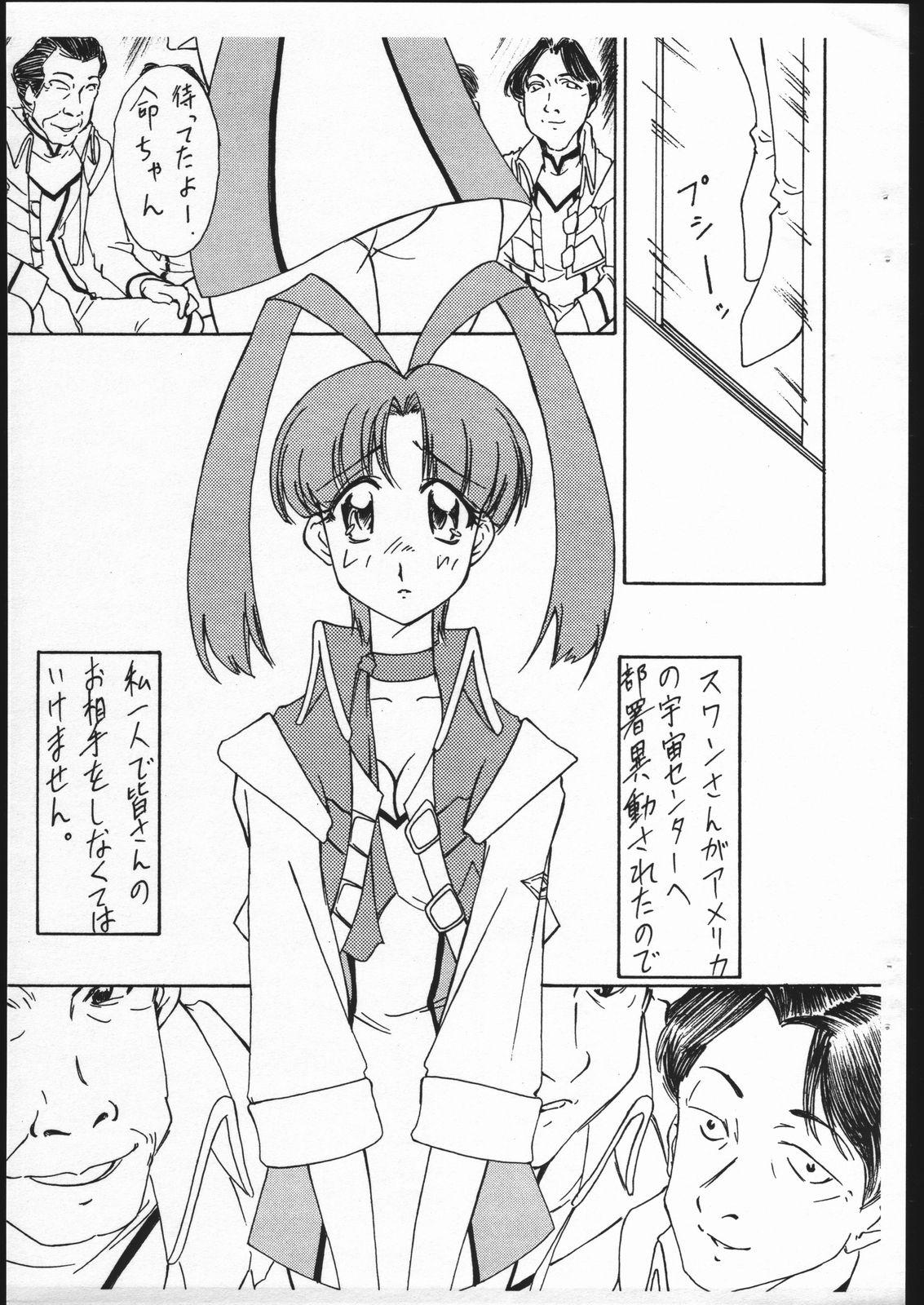 Scissoring Hikoushiki Fushounin File - Gaogaigar Naked - Page 2
