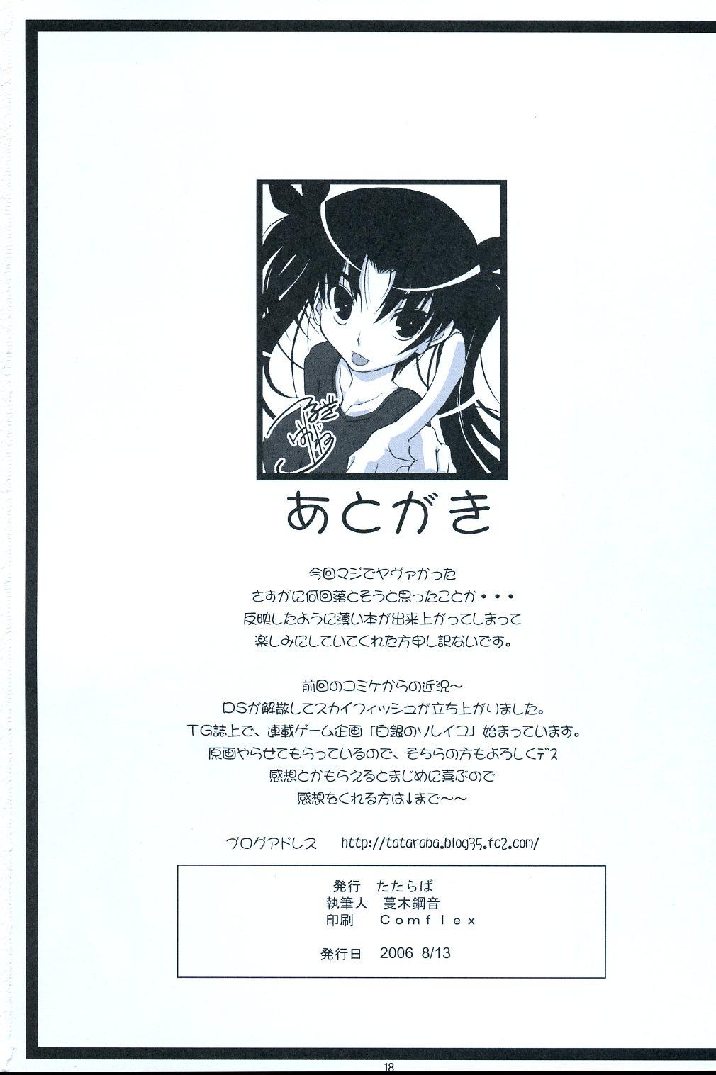 Hiddencam Erokawa!! - Sangokushi taisen Defloration - Page 18