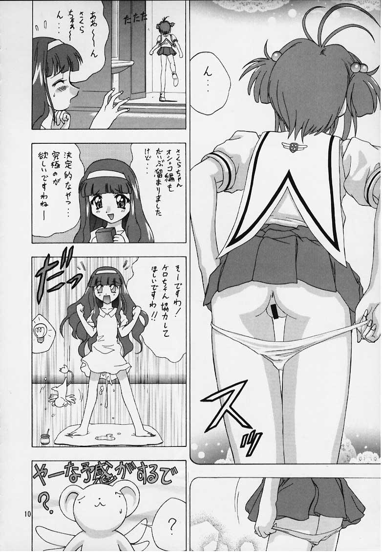 Cuck Qoo Calcium Iri - Cardcaptor sakura Step Sister - Page 8