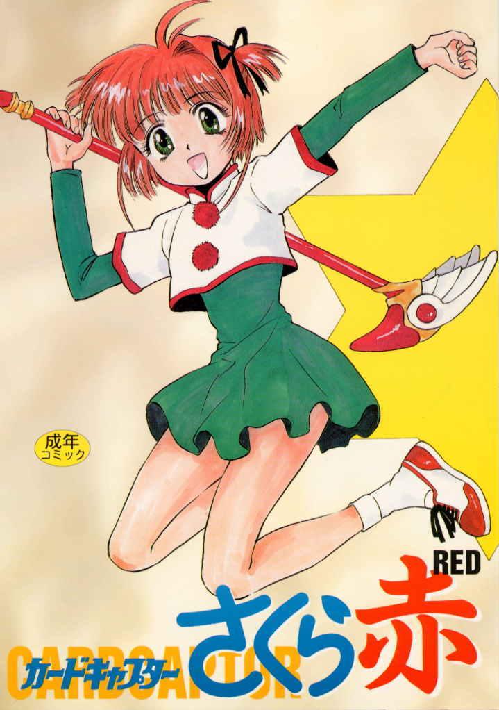 Card Captor Sakura Aka | Red 0