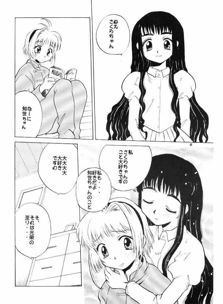 Celebrity Sex Scene Card Captor Sakura Aka | Red - Cardcaptor sakura Rubia - Page 7