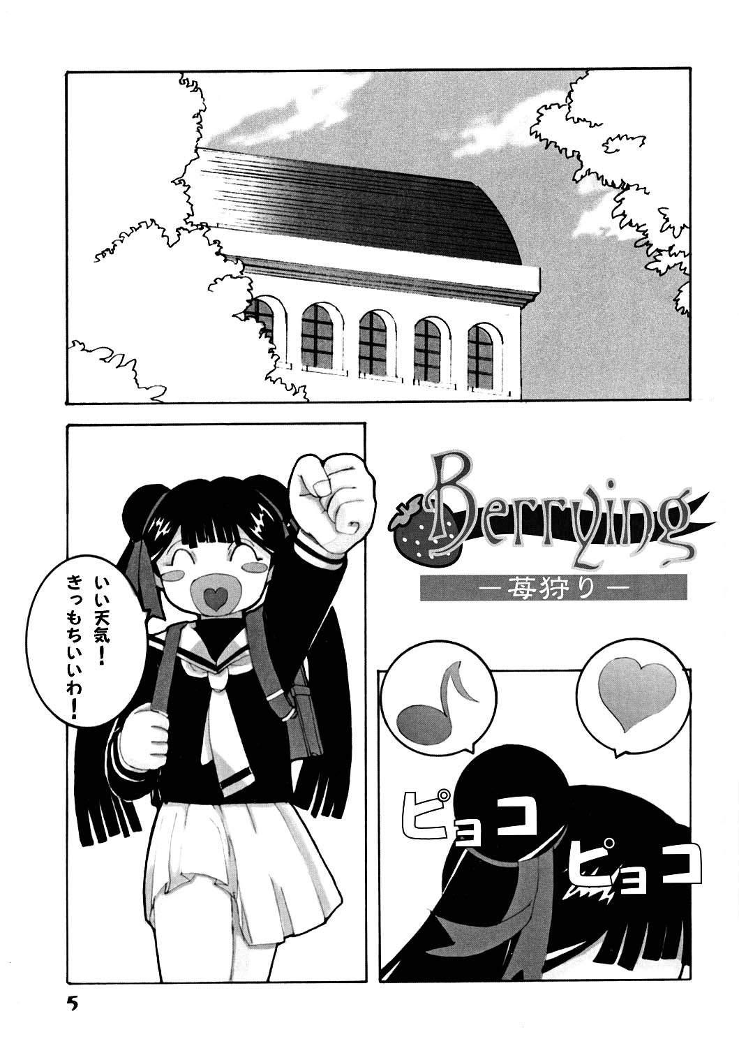 Off Berrying - Cardcaptor sakura Amateur Porn Free - Page 4