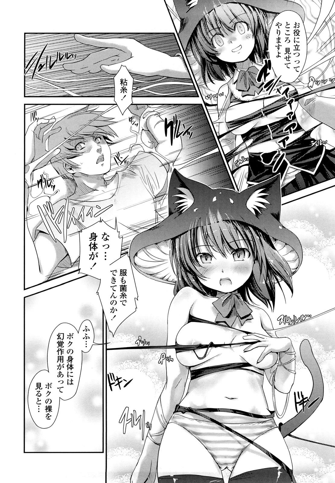 Nekokino to Ame no Machi - Cat Mushroon Girl And Town of Rain 13