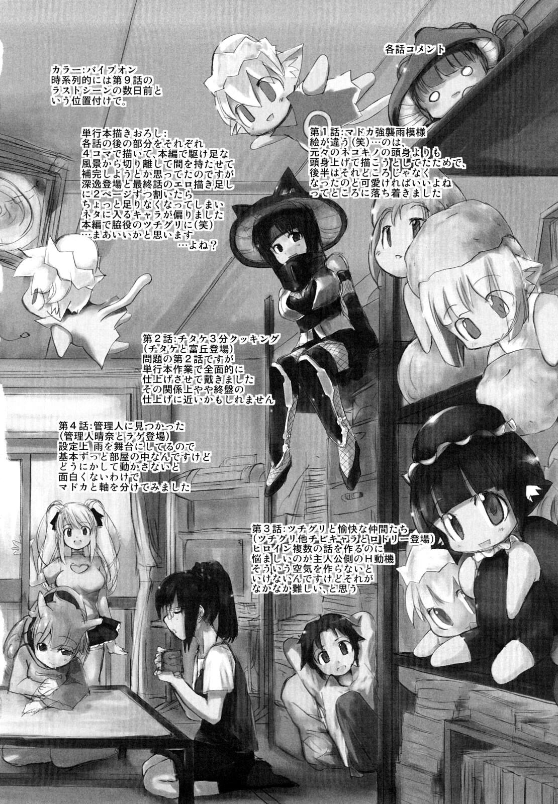 Blowjob Nekokino to Ame no Machi - Cat Mushroon Girl And Town of Rain Time - Page 198