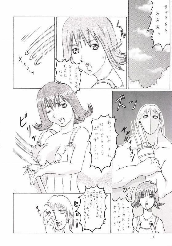 Nerd Abura Katabura VIII - Final fantasy viii Friends - Page 11