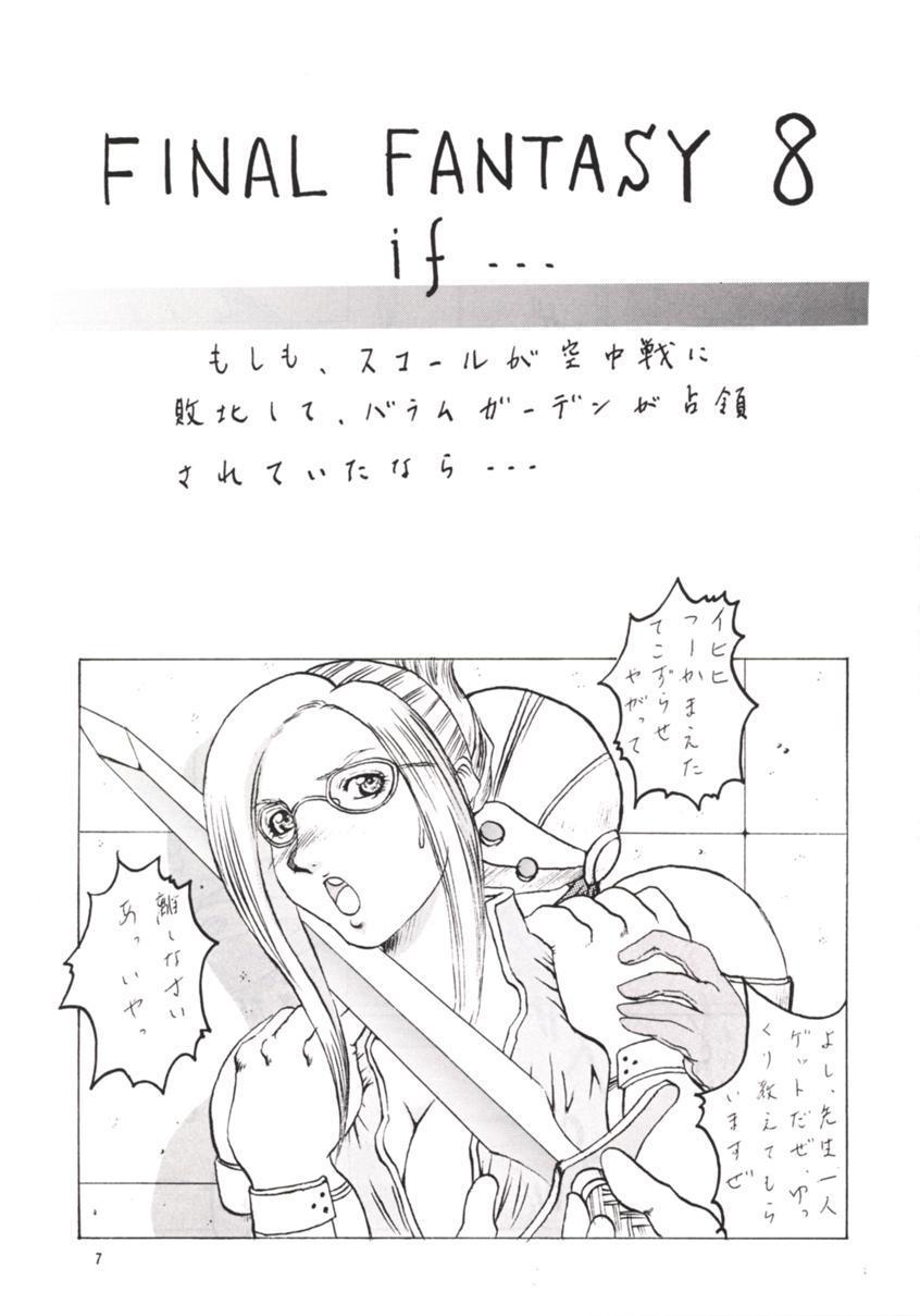 Cum In Mouth Abura Katabura VIII - Final fantasy viii Pendeja - Page 6