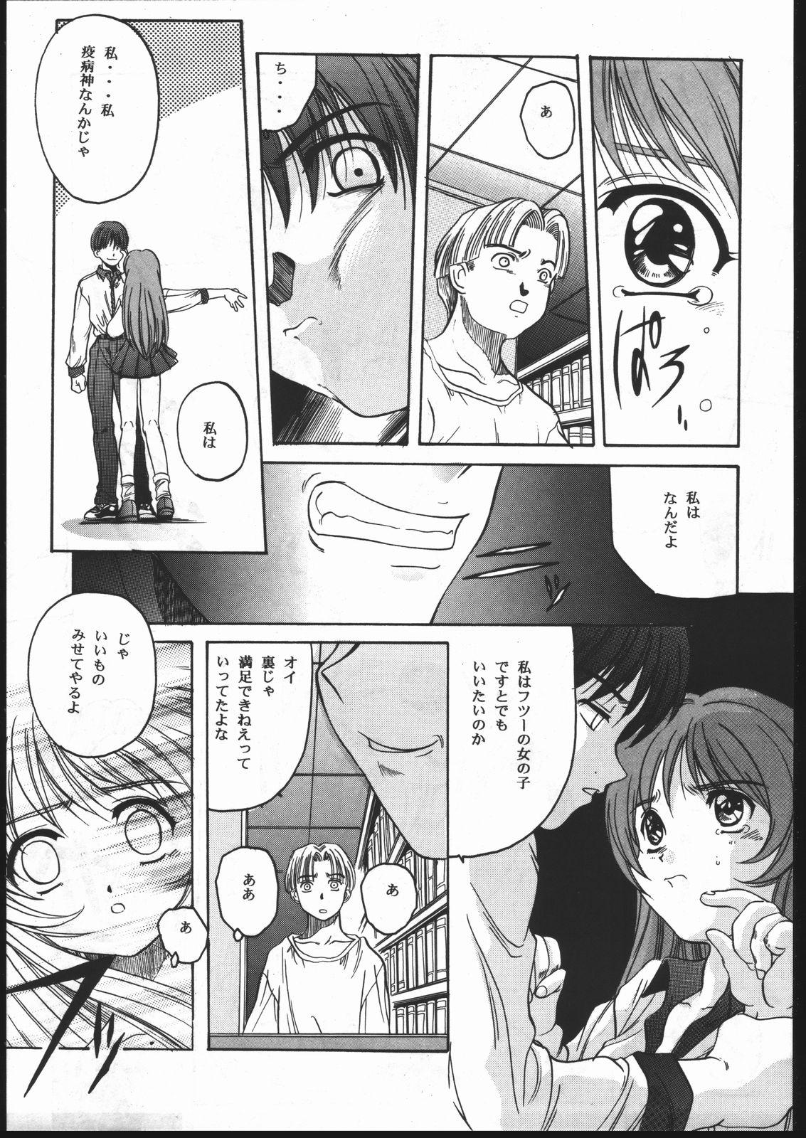 Rica MENTAIKO To Heart - To heart Lesbiansex - Page 10