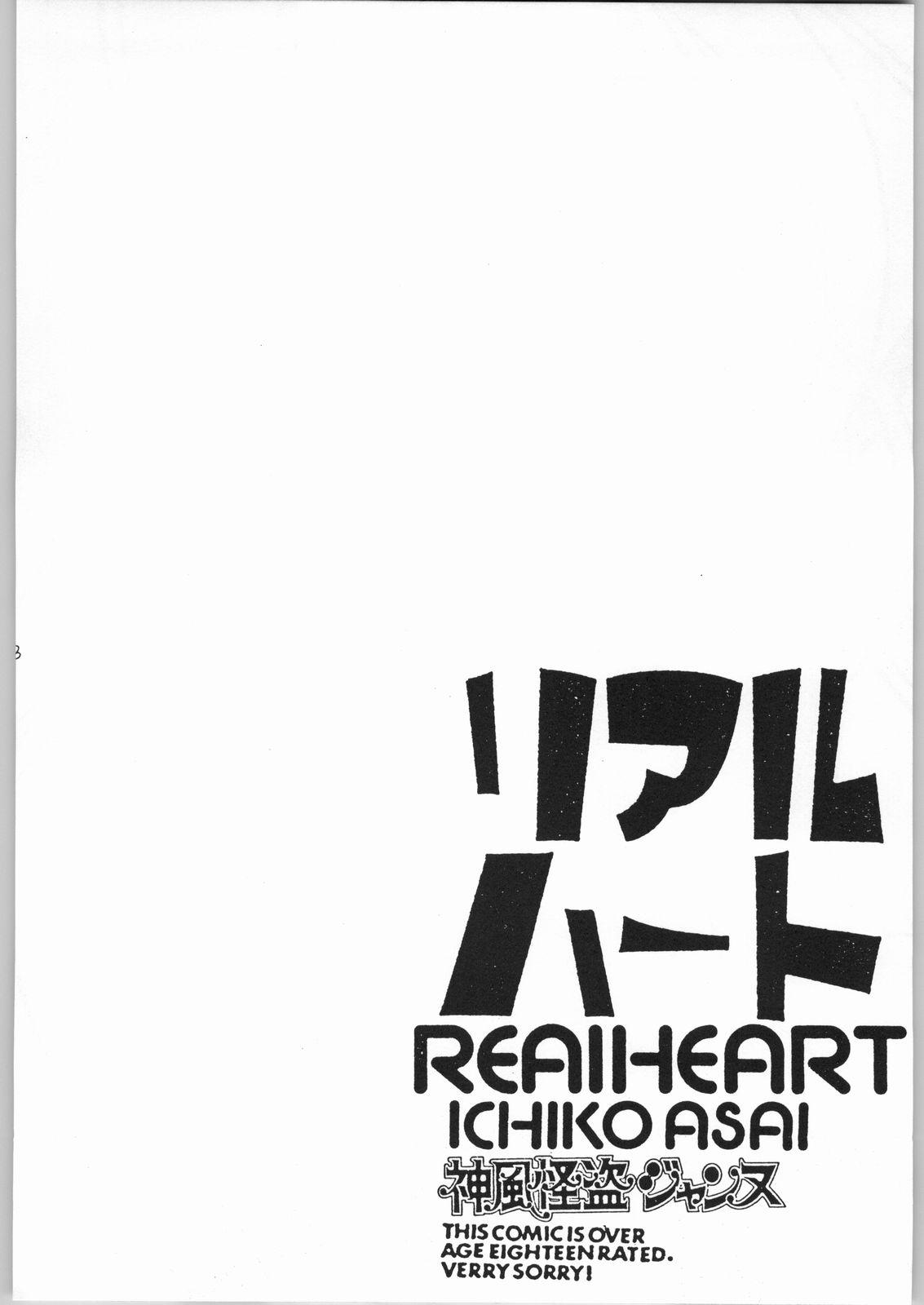 RealHeart 24