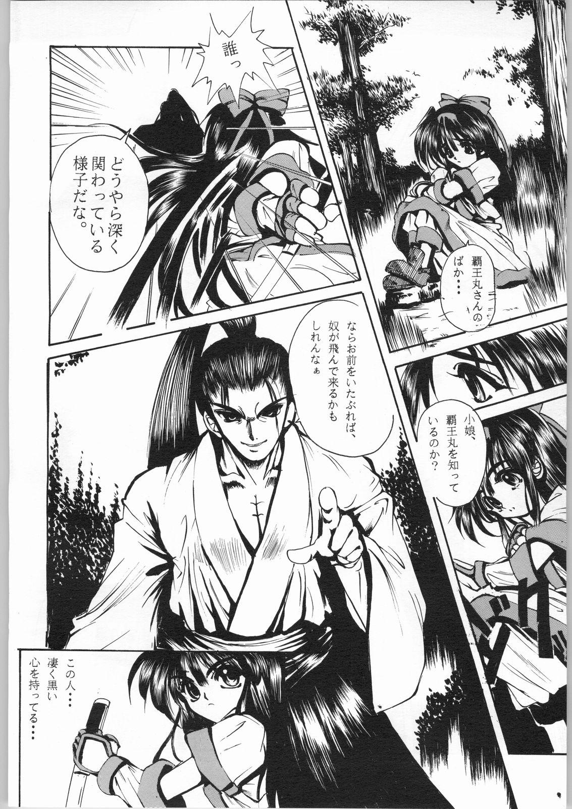 Gemendo R-Works 1st Book - Samurai spirits Hardcore Gay - Page 11