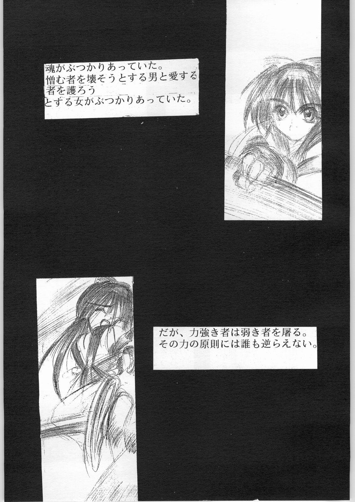 Kashima R-Works 1st Book - Samurai spirits Anal Licking - Page 12