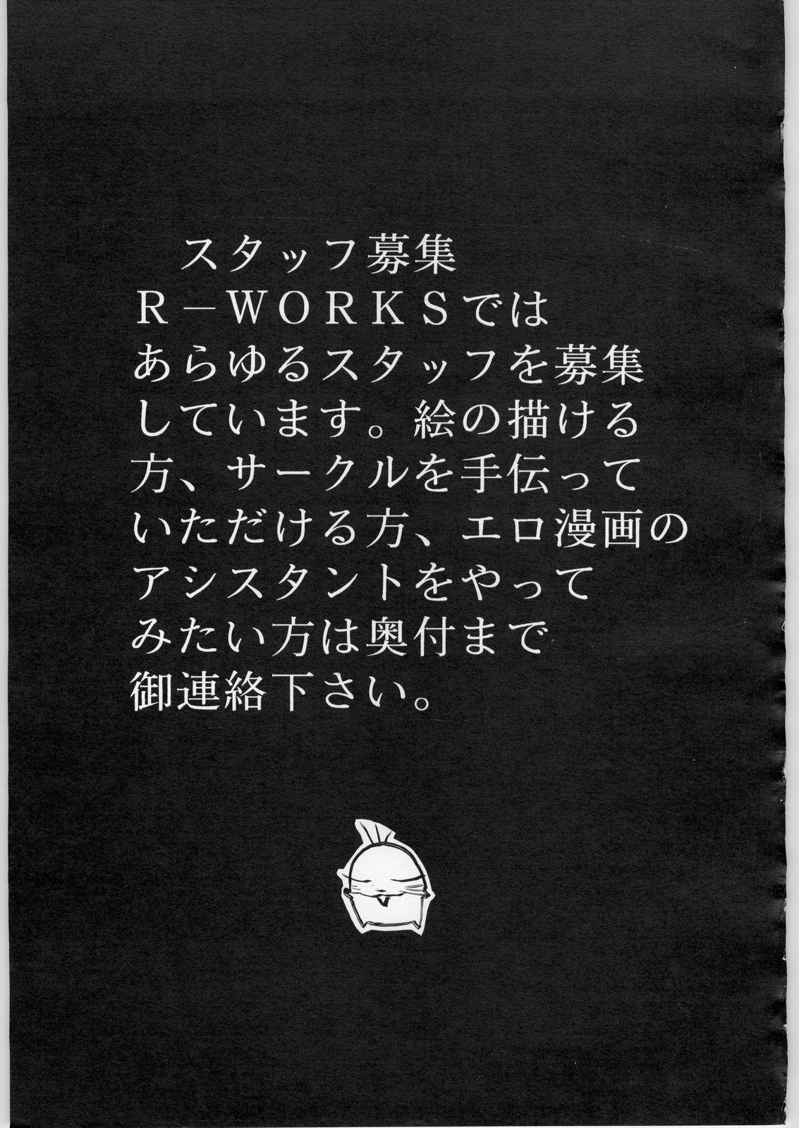 Foot Fetish R-Works 1st Book - Samurai spirits Jockstrap - Page 44