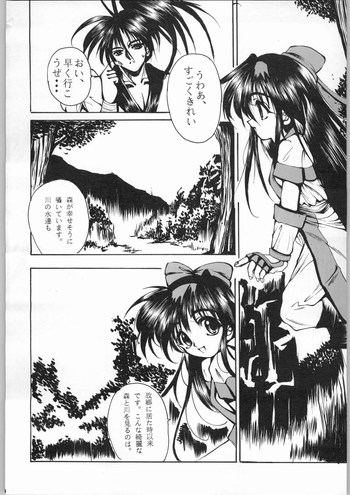 Cousin R-Works 1st Book - Samurai spirits Wetpussy - Page 5
